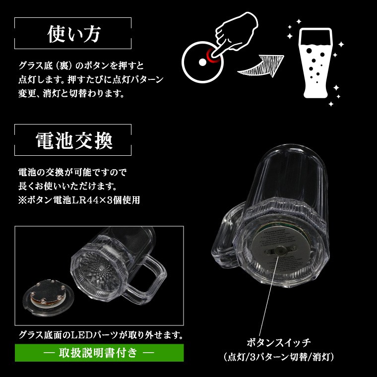 光る ビール ジョッキ スイッチ型 500ml レインボー クリア 電池式 LED