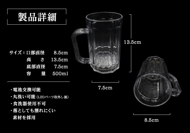 光る ビール ジョッキ スイッチ型 500ml レインボー クリア 電池式 LED