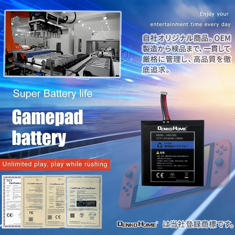 任天堂対応 ニンテンドー スイッチ バッテリー hac-003 hac-001互換