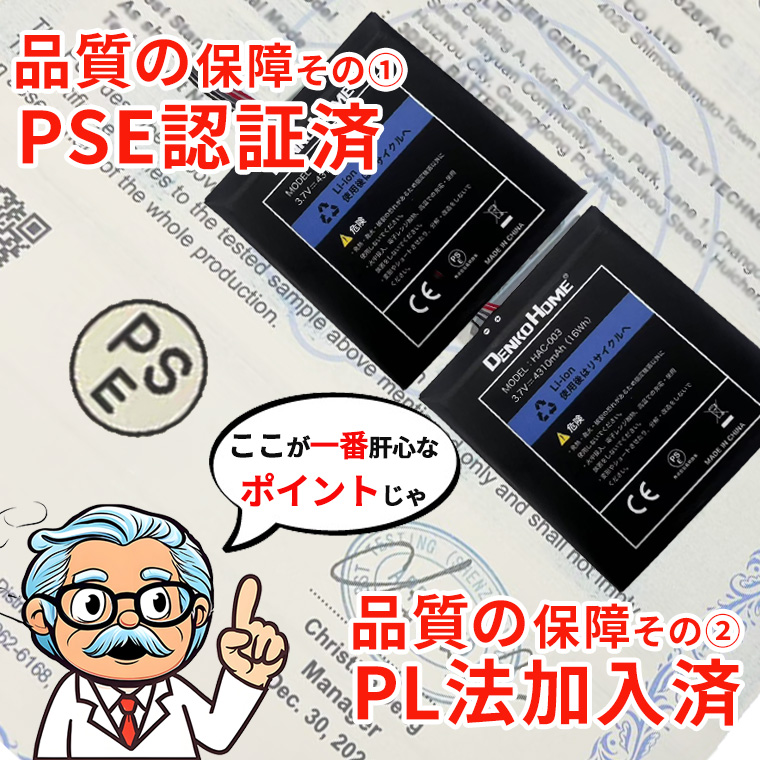 任天堂対応 ニンテンドー スイッチ バッテリー hac-003 hac-001互換