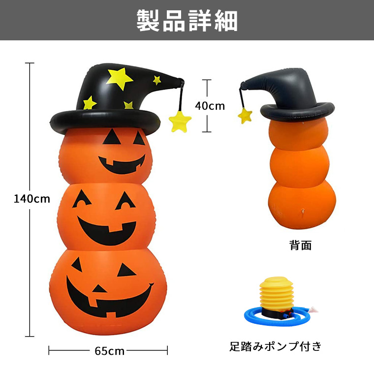 ハロウィン かぼちゃ ロッキング パンプキン エアー 足踏み式ポンプ
