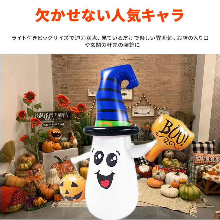 ハロウィン 光る お化け かぼちゃ BOO パンプキン エアーディスプレ 足踏み式ポンプ付き 大型 エアー バルーン 風船 インフレータブル