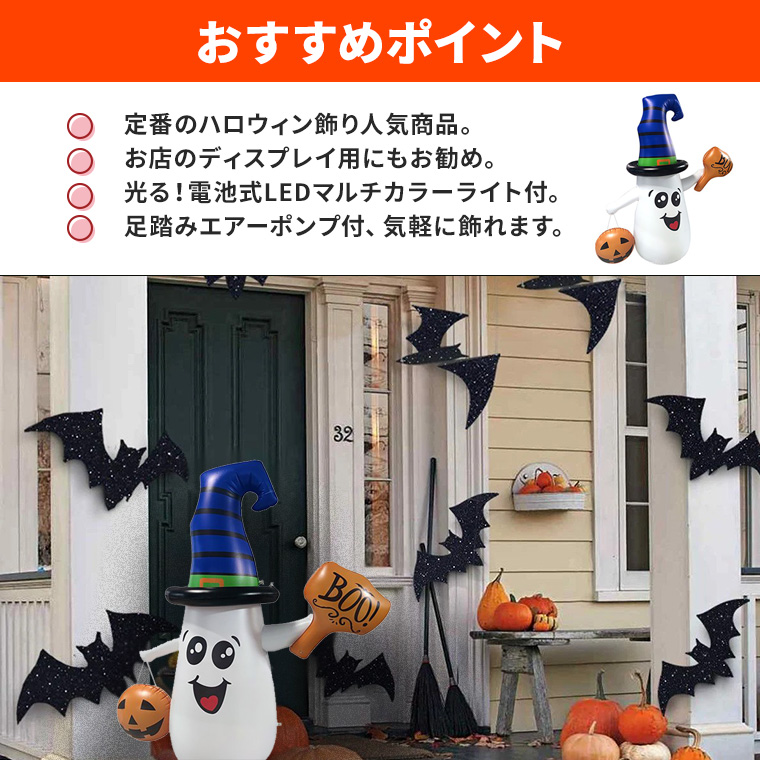 ハロウィン 光る お化け かぼちゃ BOO パンプキン エアーディスプレ 足踏み式ポンプ付き 大型 エアー バルーン 風船 インフレータブル