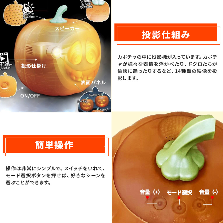 ハロウィン かぼちゃ カボチャ 投影機 プロジェクター アニメーション