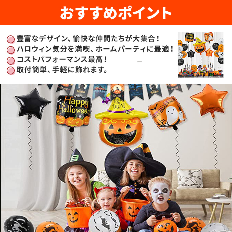 ハロウィン 飾り 風船 バルーン 5個セット ハロウィン パーティ 装飾