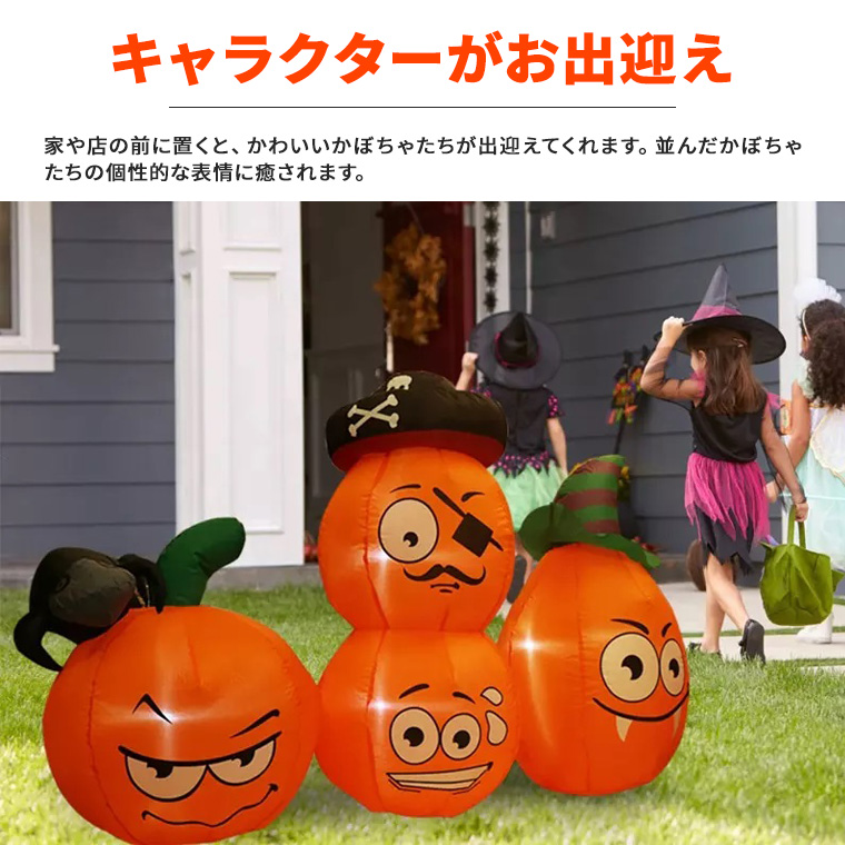 ハロウィン 光る エアーディスプレ 幅170cm 三連 かぼちゃ パンプキン