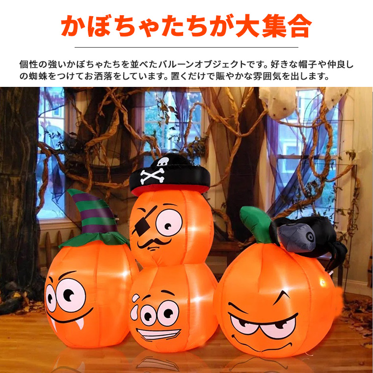 ハロウィン 光る エアーディスプレ 幅170cm 三連 かぼちゃ パンプキン