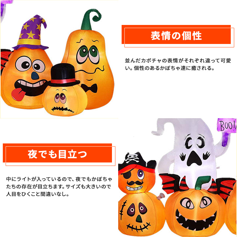 ハロウィン 光る エアーディスプレ 大型 幅210cm かぼちゃ ゴースト