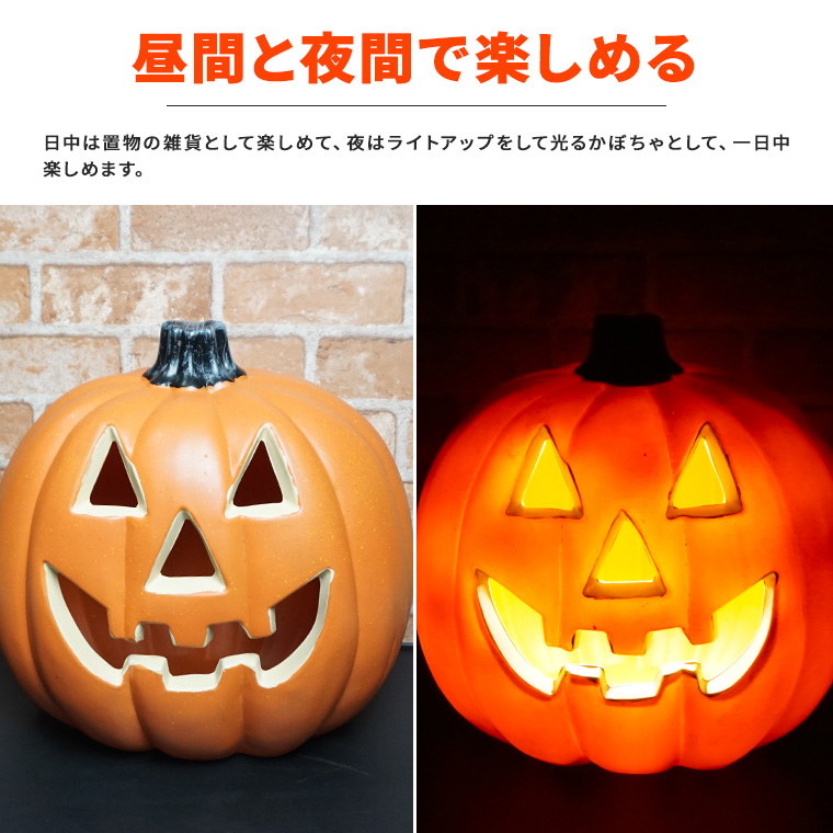 ハロウィン かぼちゃ置物 光る LED ジャックオーランタン 丸型 幅32cm