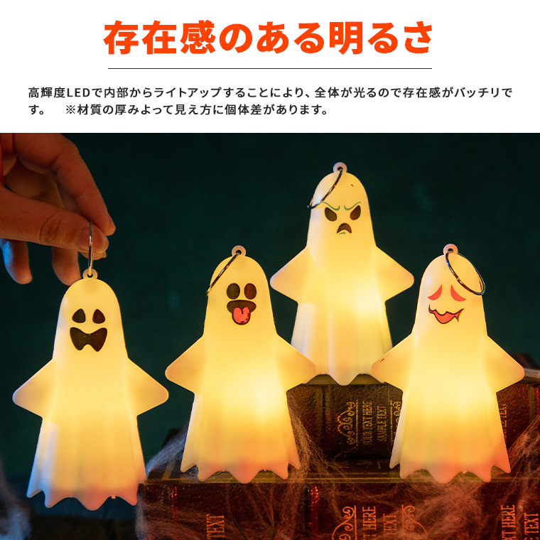 ハロウィン ライト おばけ 置物 高さ10.5cm 光る LED 電球色