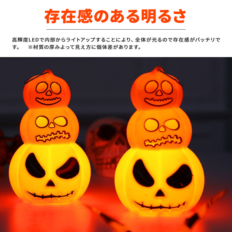 ハロウィン ライト かぼちゃ置物 高さ12.2cm 光る LED ジャック オー