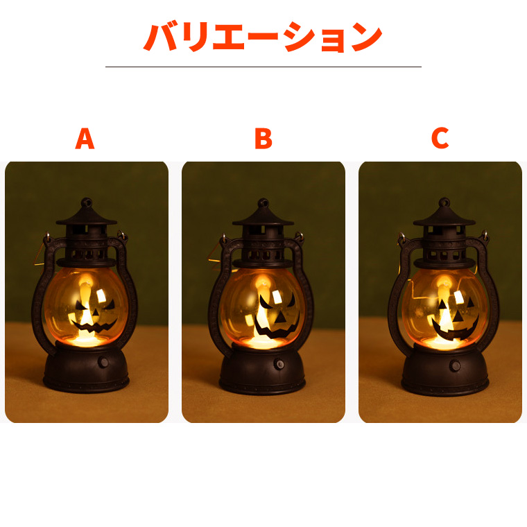 ハロウィン ライト かぼちゃ ランタン 置物 高さ12.6cm 光る LED