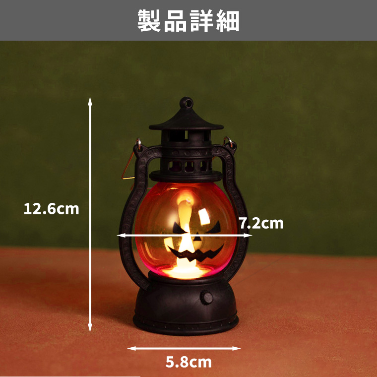 ハロウィン ライト かぼちゃ ランタン 置物 高さ12.6cm 光る LED