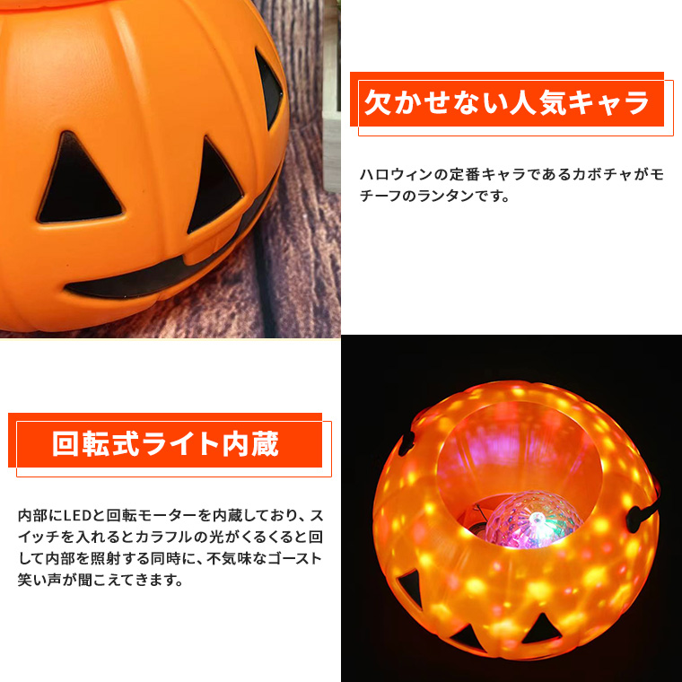 ハロウィン 飾り かぼちゃ カボチャ ランタン 回転 光る LEDライト