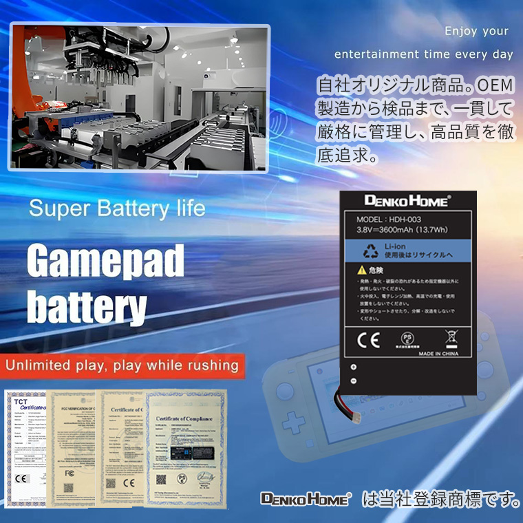 Nintendo Switch Lite 専用 互換バッテリー HDH-003 3.8V 3600mAh PSE