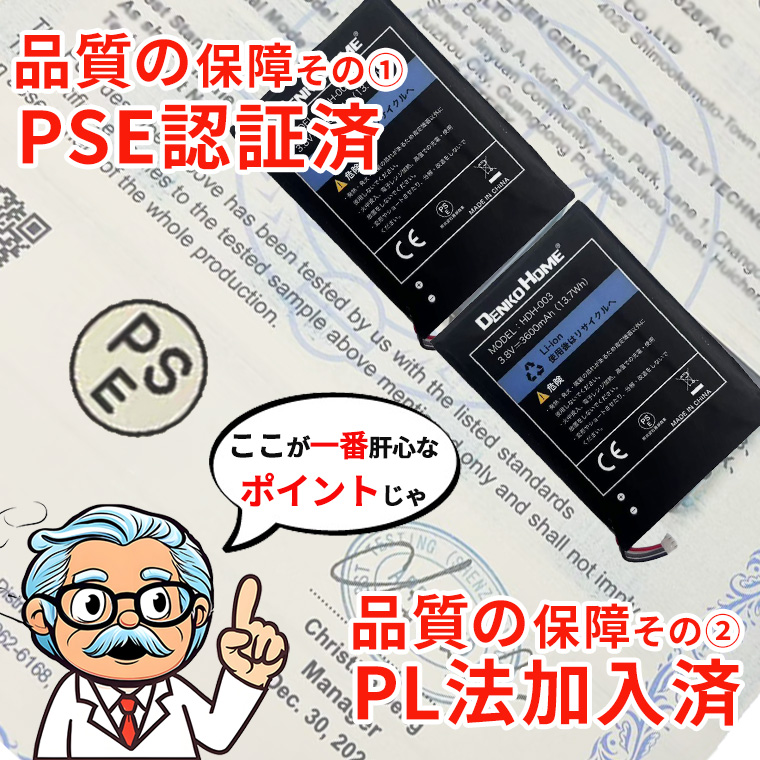 Nintendo Switch Lite 専用 互換バッテリー HDH-003 3.8V 3600mAh PSE