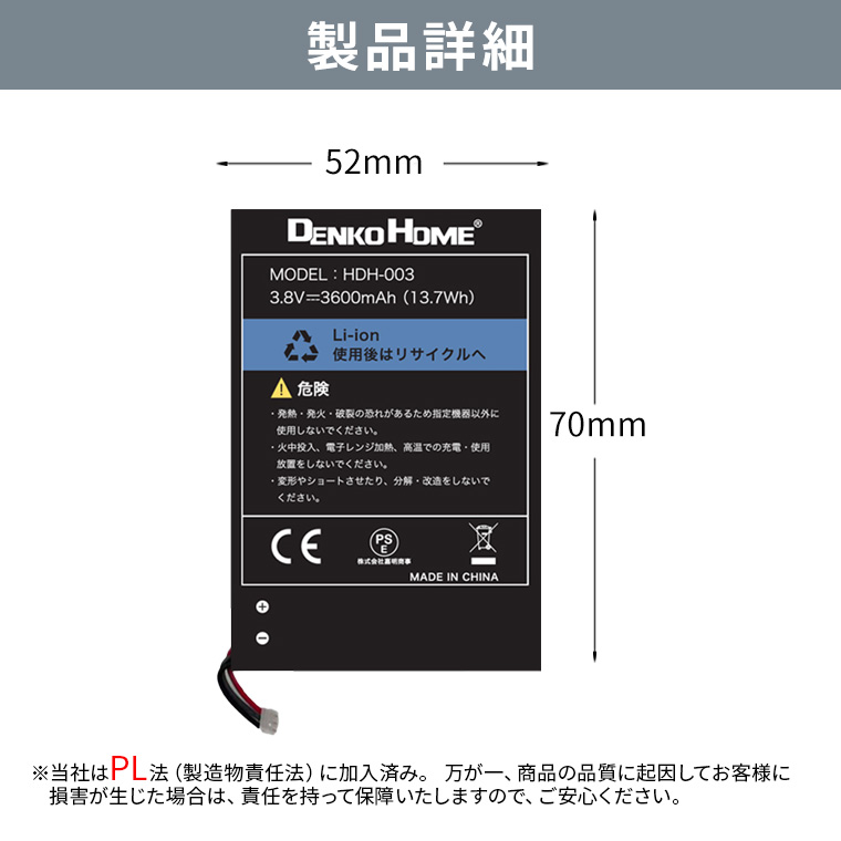 Nintendo Switch Lite 専用 互換バッテリー HDH-003 3.8V 3600mAh PSE