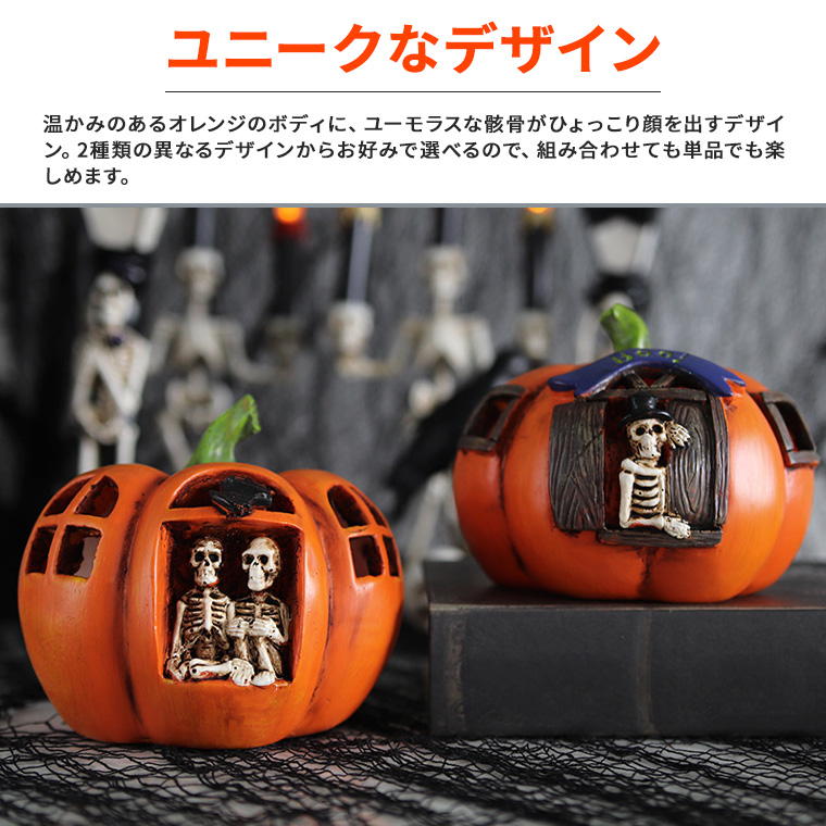 DENKO HOME（電光ホーム） ハロウィン カボチャランタン ハロウィン電