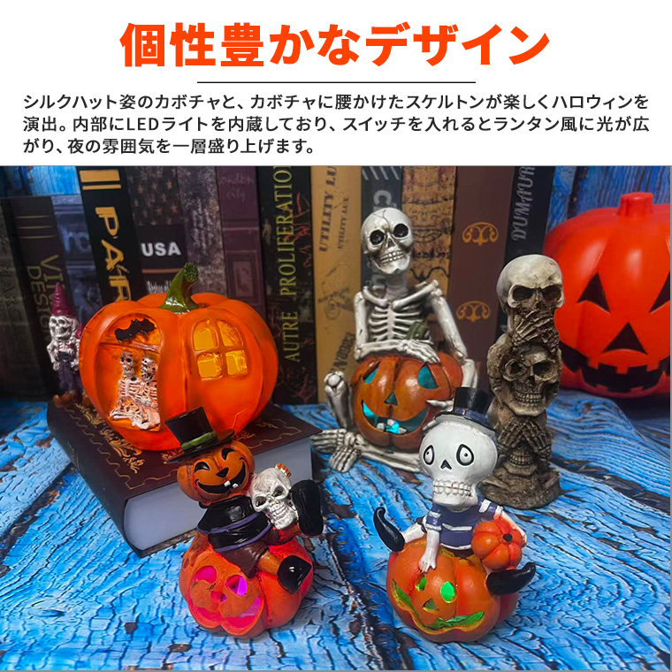 DENKO HOME（電光ホーム） ハロウィン 飾り LED内蔵 カボチャランタン