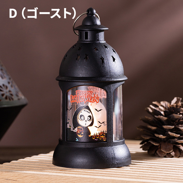 ハロウィン ゴースト ランプ DENKO HOME（電光ホーム） ハロウィン ランタン LEDライト 4種類