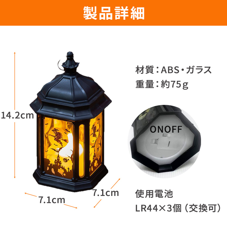 DENKO HOME（電光ホーム） ハロウィン ランタン LEDライト 3個セット