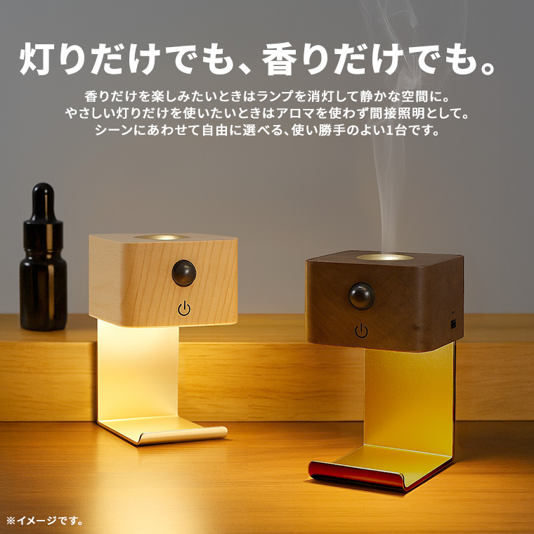 アロマディフューザー ミニ ランプ 天然木 水なし 加熱式 センサー