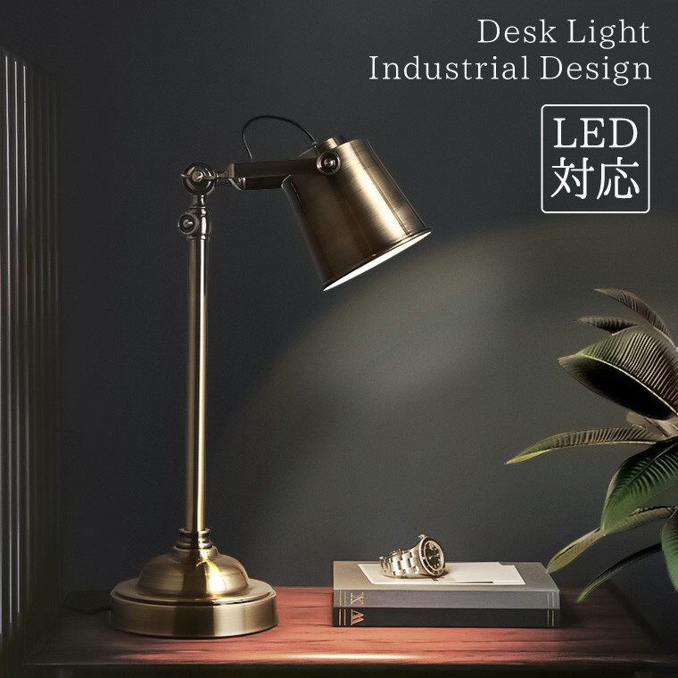 デスクライト テーブルランプ アンティーク LED対応 インダストリアル