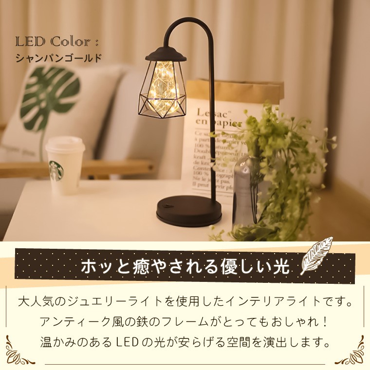 テーブルランプ スタンドライト アンティーク USB 電池式 おしゃれ LED