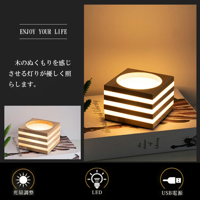 木製 ナイトライト USB式 LED インテリアライト 四角型 LED台座 飾り台