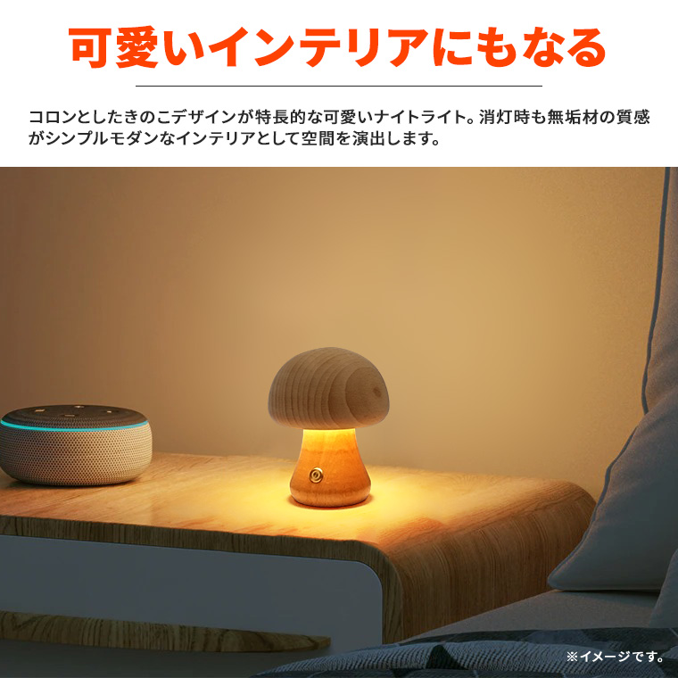 ベット サイド ナイト ライト 照明 フロア おしゃれ お洒落 北欧 ガラス DENKO HOME ナイトライト ベッドサイドランプ きのこ 天然木