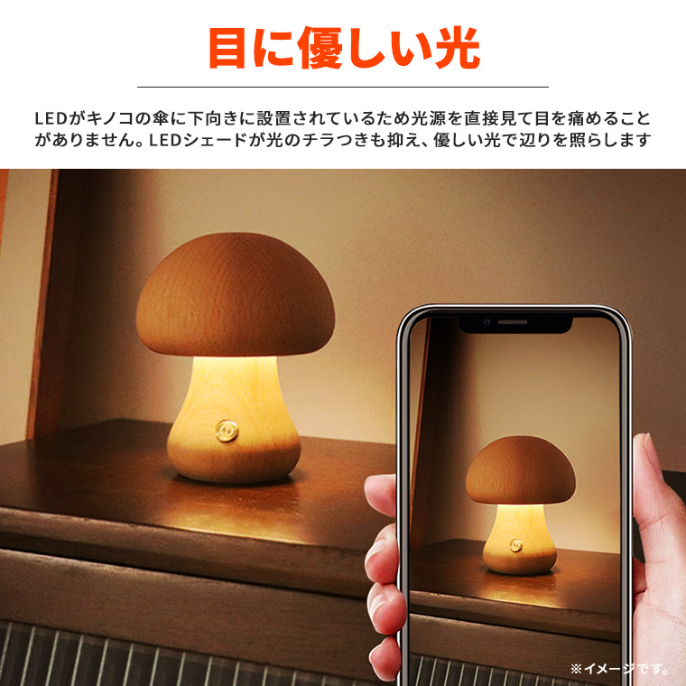 DENKO HOME（電光ホーム） ナイトライト ベッドサイドランプ きのこ