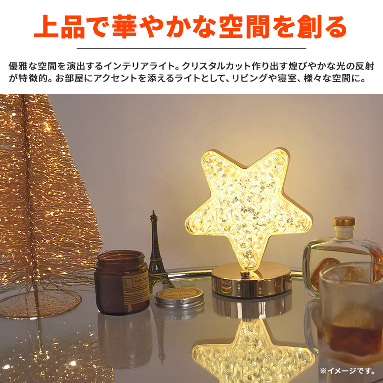インテリア テーブルランプ クリスタル ライト USB 充電 調光 調