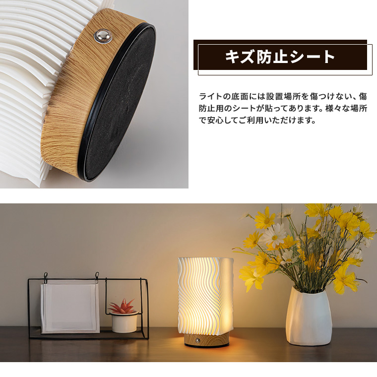 DENKO HOME（電光ホーム） ナイトライト ベッドサイドランプ 波状