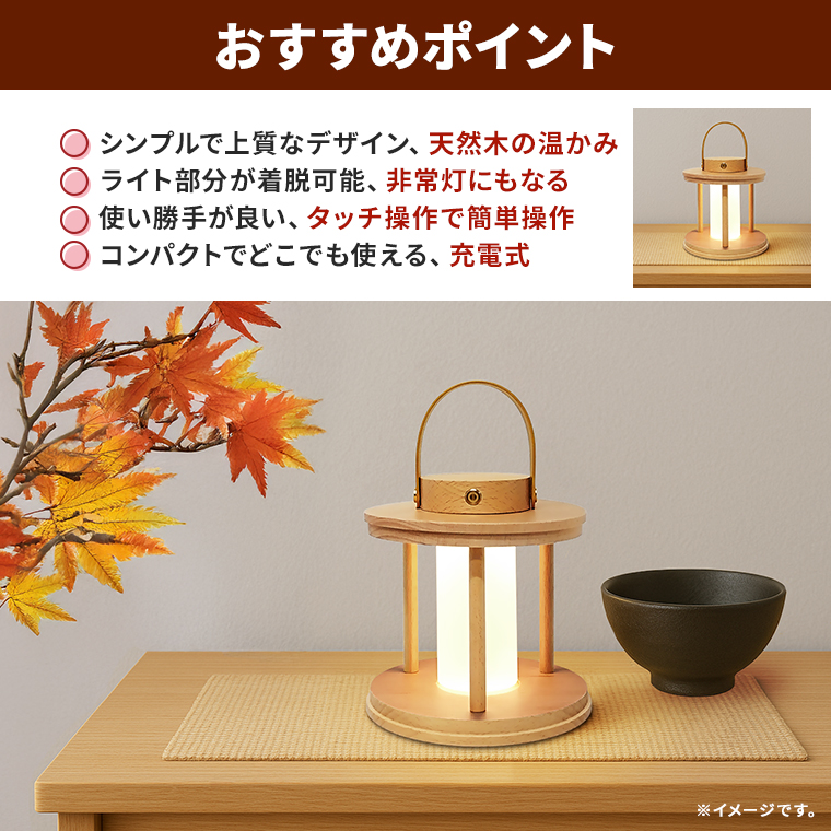 DENKO HOME（電光ホーム） ナイトライト ベッドサイド 木製 ランタン