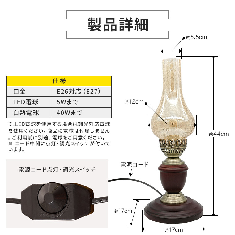 テーブルランプ デスクライト アンティーク レトロ LED対応 調光 テーブルランプ デスクライト アンティーク レトロ LED対応 調光