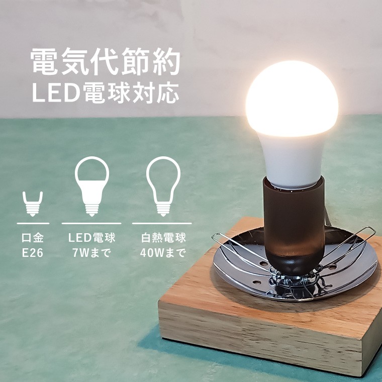 テーブルランプ モダン ボール LED電球対応 コンセント テーブルライト