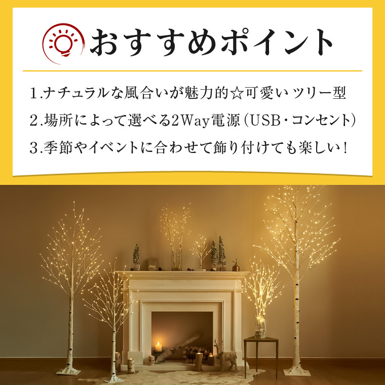 クリスマスやハロウィンに☆暖色カラー 枝タイプライト 4本セット