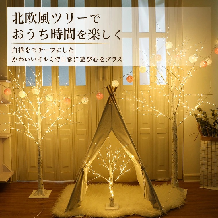 DENKO HOME（電光ホーム） ブランチツリー クリスマスツリー リモコン