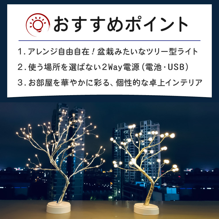 i-light-tree02-9.jpg