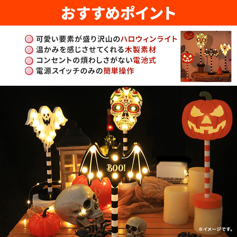 DENKO HOME（電光ホーム） イルミネーション ハロウィン スタンド