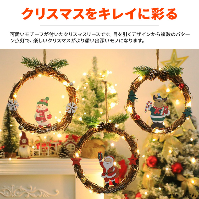 クリスマスリース 2点　KO 楽天市場】クリスマスリース LED ライト 紐付き ledライト付き
