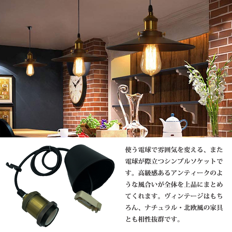 流木インテリア 6灯電球色LEDペンダントライト ヴィンテージソケット　〜12帖 DENKO HOME（電光ホーム） ペンダントライト ソケット 引掛シーリング