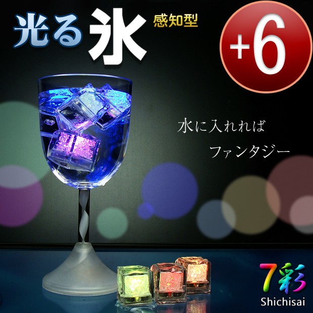 LED キューブ 感知型 6個セット