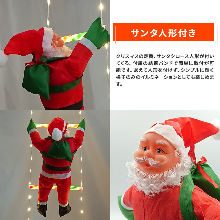DENKO HOME（電光ホーム） ソーラー イルミネーション はしごサンタ