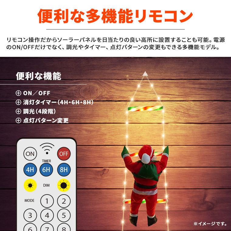 DENKO HOME（電光ホーム） ソーラー イルミネーション はしごサンタ