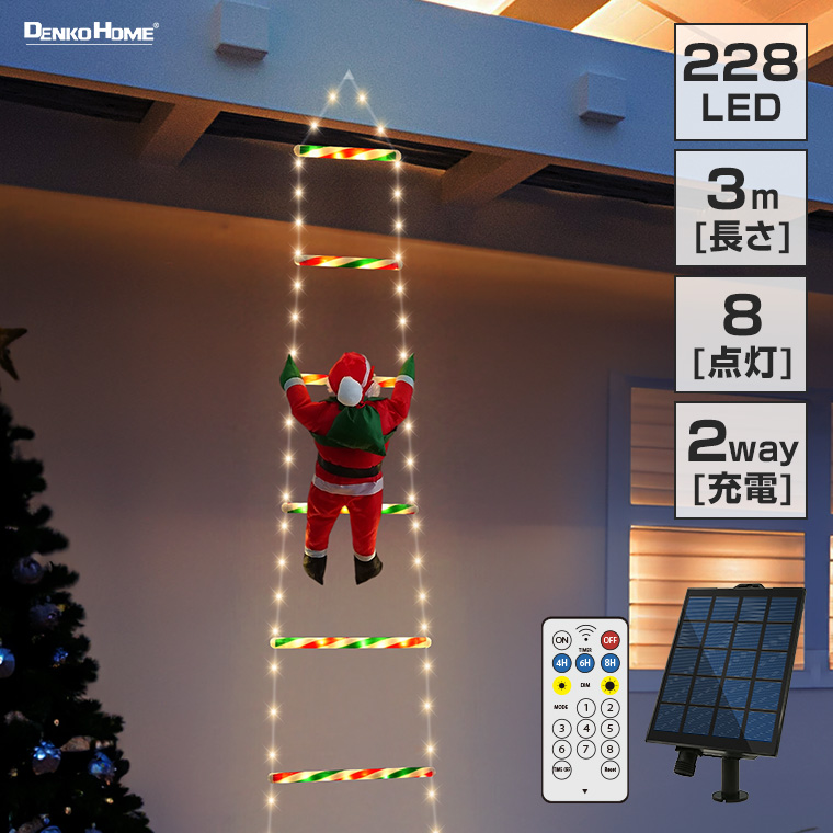 ☆ ハシゴサンタ サンタクロース キャンドルサンタ クリスマス飾り 電飾 ☆ Amazon | はしごサンタクロース クリスマスイルミネーション