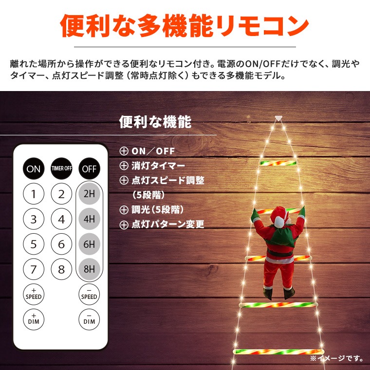 イルミネーション はしごサンタ クリスマス飾り USB式 室内 かわいい