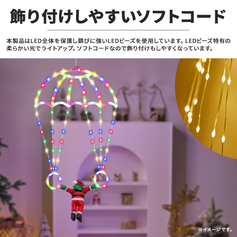 優しさと癒しさに満ちあふれるサンタさんランプ付きオブジェ¨*•.¸¸໒꒱1点もの イルミネーション パラシュート サンタ クリスマス飾り USB電源 室内