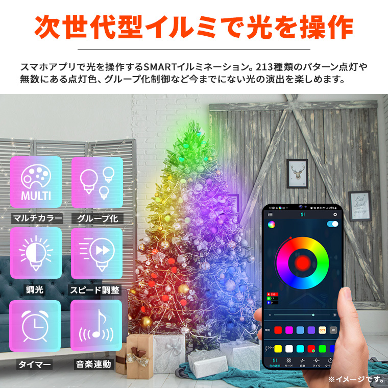 DENKO HOME（電光ホーム） イルミネーション カラーボール LED20球 長