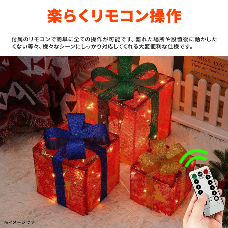 DENKO HOME（電光ホーム） イルミネーション プレゼント ボックス LED